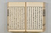 連歌茶談／連歌百談 093/141