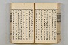 連歌茶談／連歌百談 094/141