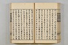 連歌茶談／連歌百談 095/141