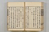 連歌茶談／連歌百談 096/141