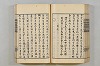 連歌茶談／連歌百談 097/141
