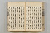 連歌茶談／連歌百談 098/141