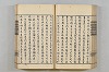 連歌茶談／連歌百談 099/141