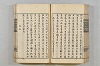 連歌茶談／連歌百談 100/141
