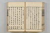 連歌茶談／連歌百談 101/141