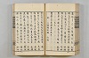 連歌茶談／連歌百談 102/141