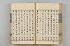 連歌茶談／連歌百談 103/141