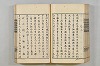 連歌茶談／連歌百談 104/141