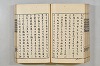 連歌茶談／連歌百談 105/141
