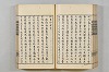 連歌茶談／連歌百談 106/141