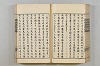 連歌茶談／連歌百談 107/141