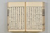 連歌茶談／連歌百談 108/141
