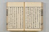連歌茶談／連歌百談 109/141