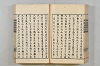連歌茶談／連歌百談 110/141