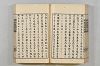 連歌茶談／連歌百談 111/141