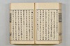 連歌茶談／連歌百談 112/141
