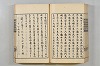 連歌茶談／連歌百談 113/141