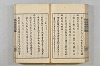 連歌茶談／連歌百談 114/141