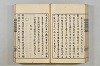 連歌茶談／連歌百談 115/141