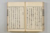 連歌茶談／連歌百談 116/141