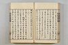 連歌茶談／連歌百談 117/141