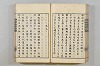 連歌茶談／連歌百談 118/141