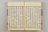 連歌茶談／連歌百談 119/141