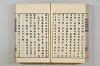 連歌茶談／連歌百談 120/141