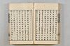 連歌茶談／連歌百談 121/141