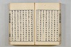 連歌茶談／連歌百談 122/141