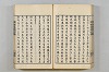 連歌茶談／連歌百談 123/141