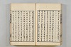 連歌茶談／連歌百談 124/141