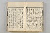 連歌茶談／連歌百談 125/141