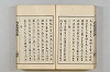 連歌茶談／連歌百談 126/141