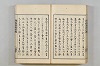 連歌茶談／連歌百談 127/141