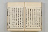 連歌茶談／連歌百談 128/141