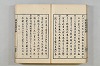 連歌茶談／連歌百談 129/141