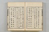 連歌茶談／連歌百談 130/141