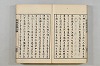 連歌茶談／連歌百談 131/141