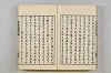 連歌茶談／連歌百談 132/141