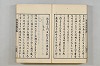 連歌茶談／連歌百談 133/141