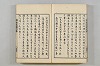 連歌茶談／連歌百談 134/141