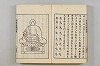 連歌茶談／連歌百談 135/141