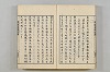 連歌茶談／連歌百談 136/141