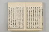 連歌茶談／連歌百談 137/141