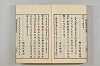 連歌茶談／連歌百談 138/141