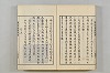 連歌茶談／連歌百談 139/141