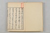 連歌茶談／連歌百談 002/097