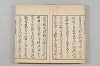 連歌茶談／連歌百談 003/097