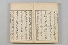 連歌茶談／連歌百談 004/097